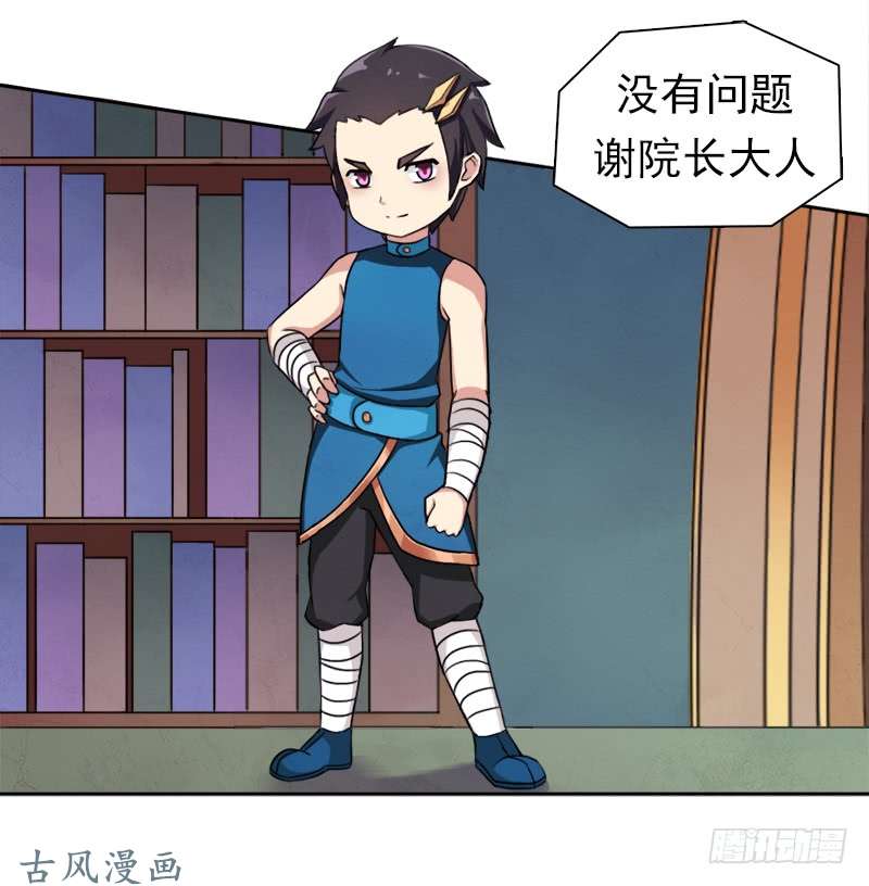 拯救世界吧！大叔谈条件