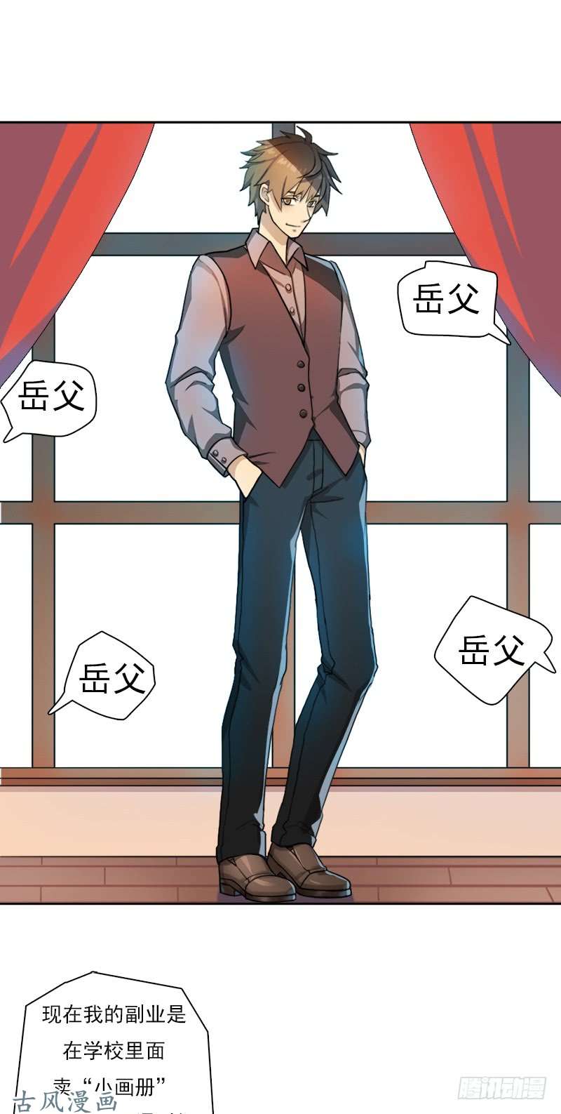 拯救世界吧！大叔客卿长老