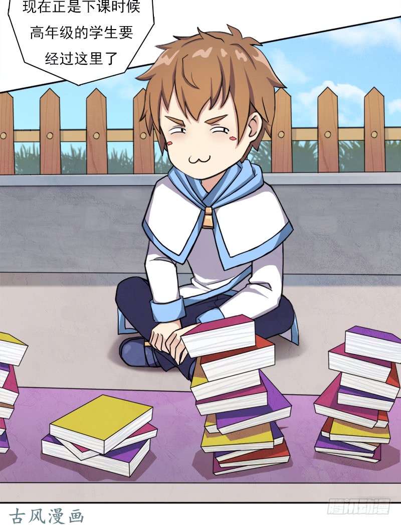 拯救世界吧！大叔客卿长老