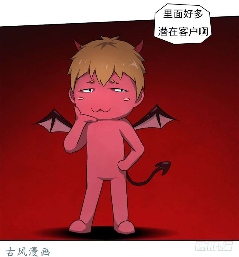 拯救世界吧！大叔客卿长老