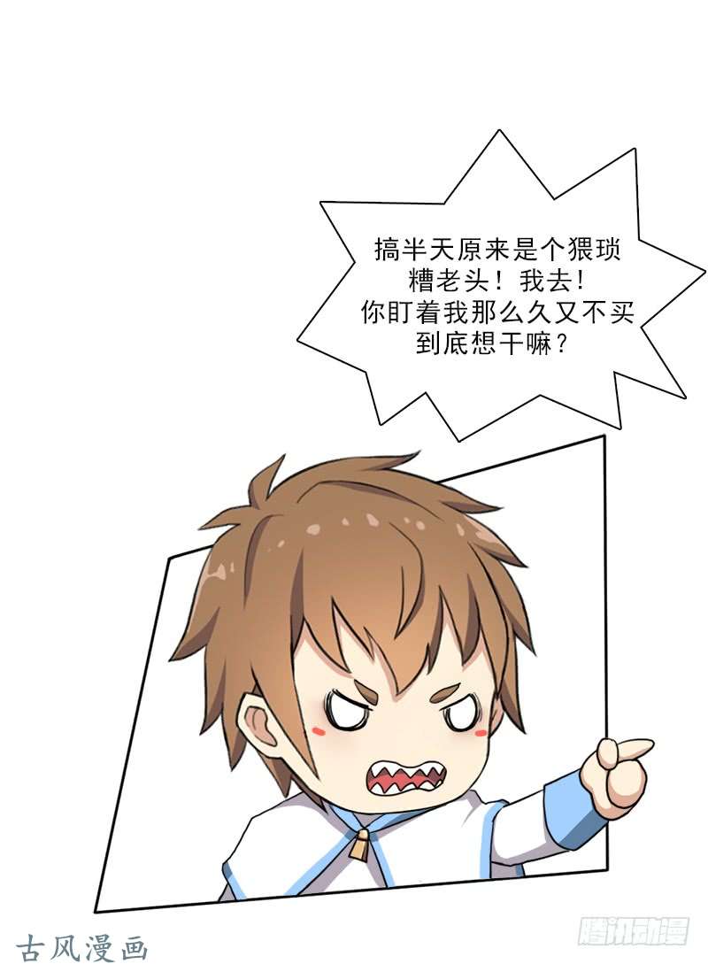 拯救世界吧！大叔客卿长老