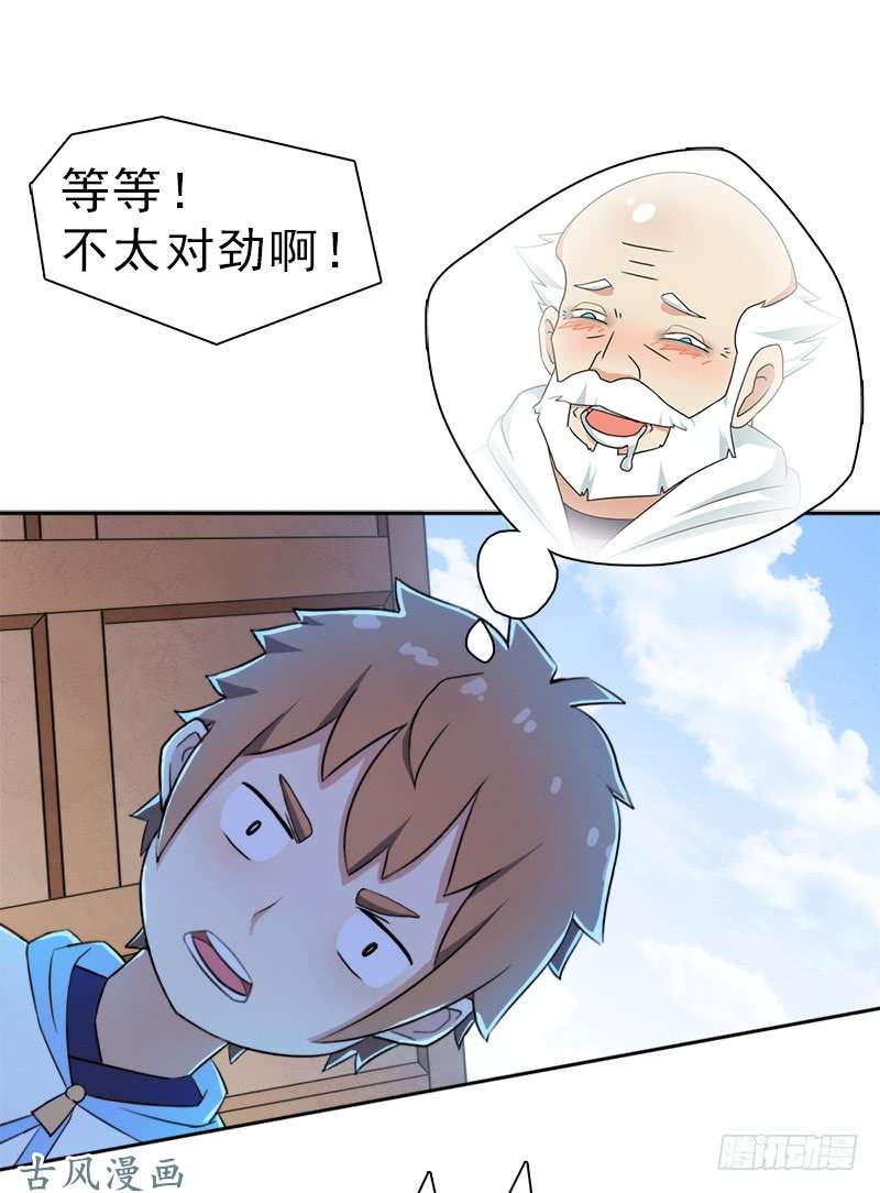 拯救世界吧！大叔激战