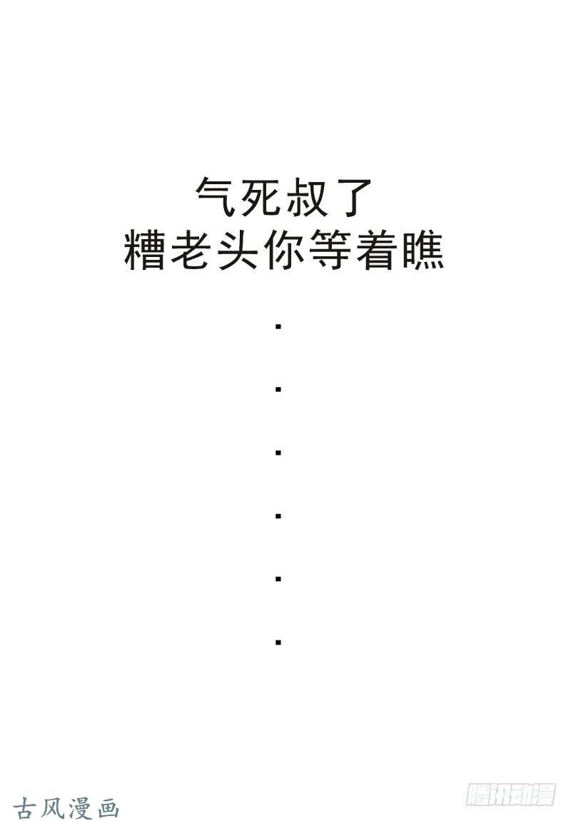 拯救世界吧！大叔激战