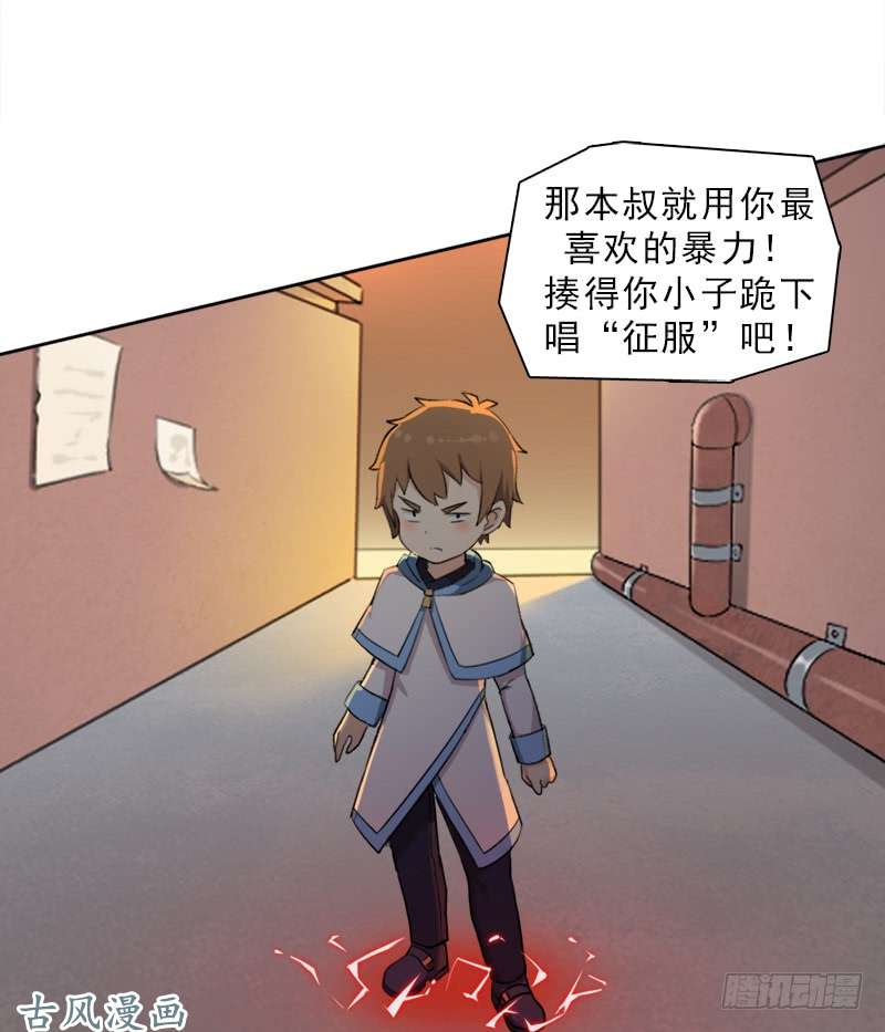 拯救世界吧！大叔激战