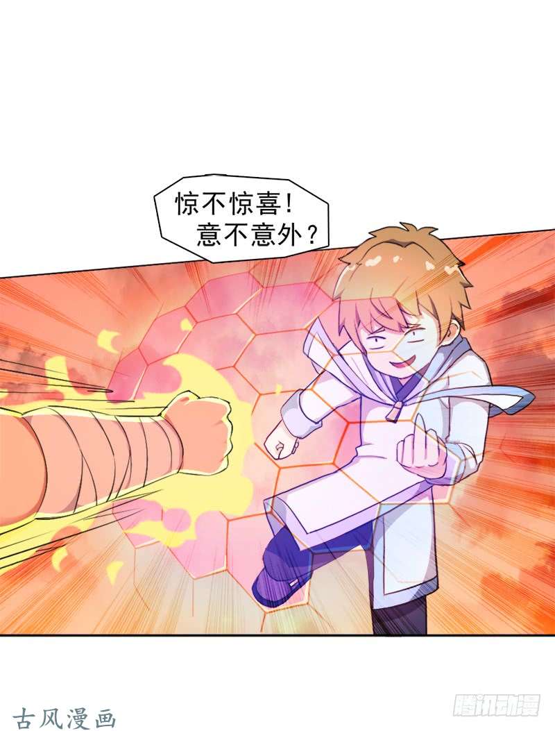 拯救世界吧！大叔激战（二）