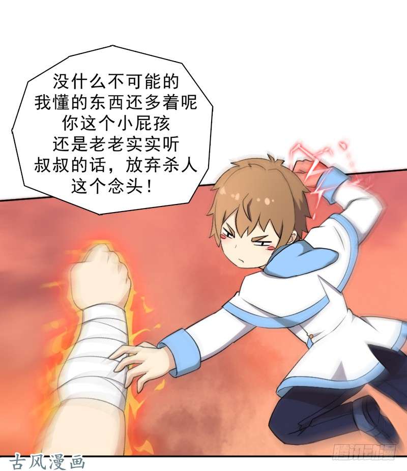 拯救世界吧！大叔激战（二）