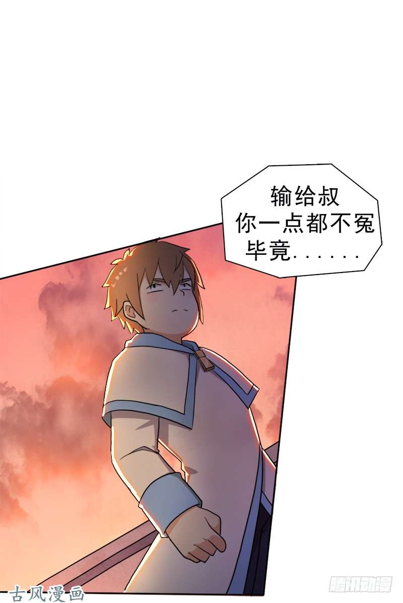 拯救世界吧！大叔激战（二）