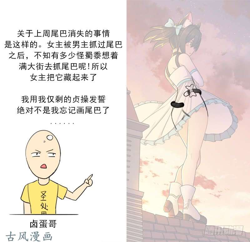 拯救世界吧！大叔纷争的缘由