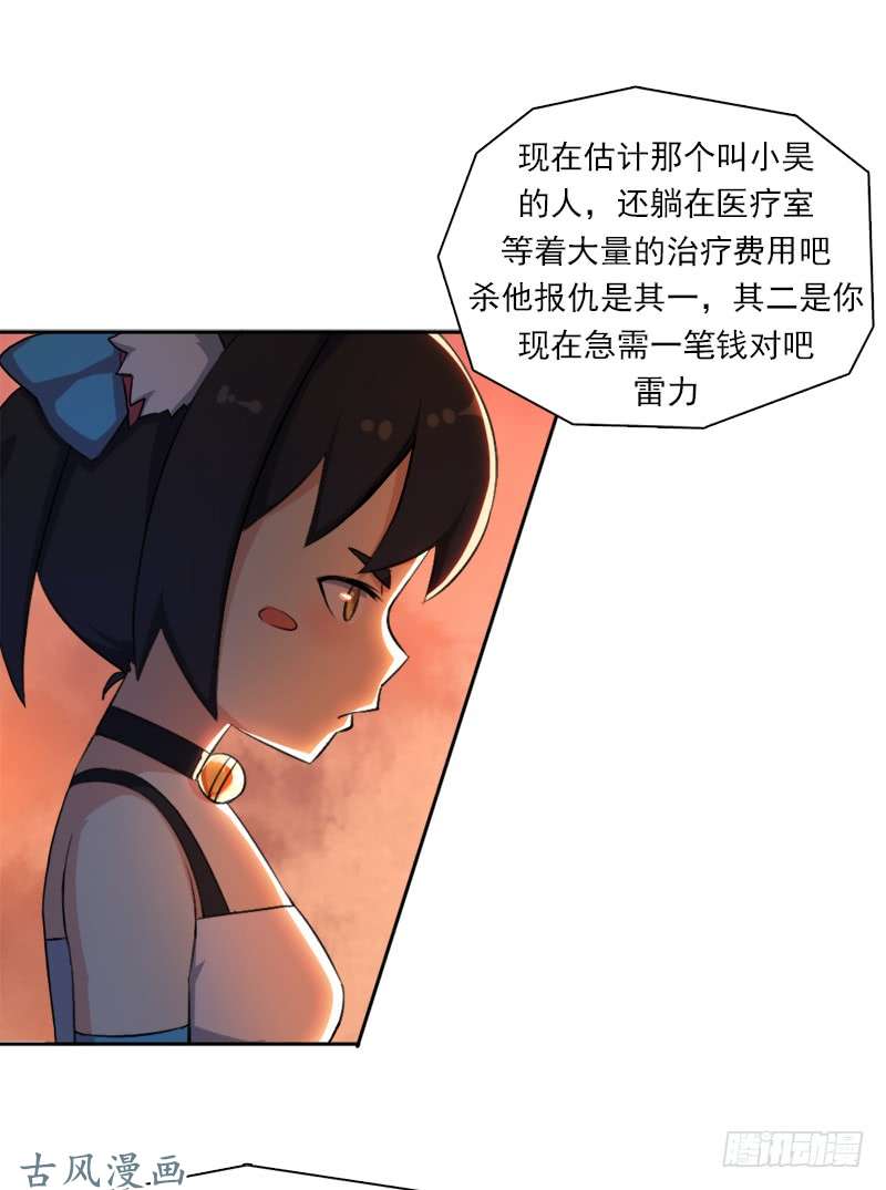 拯救世界吧！大叔纷争的缘由