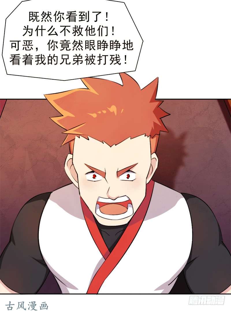 拯救世界吧！大叔纷争的缘由
