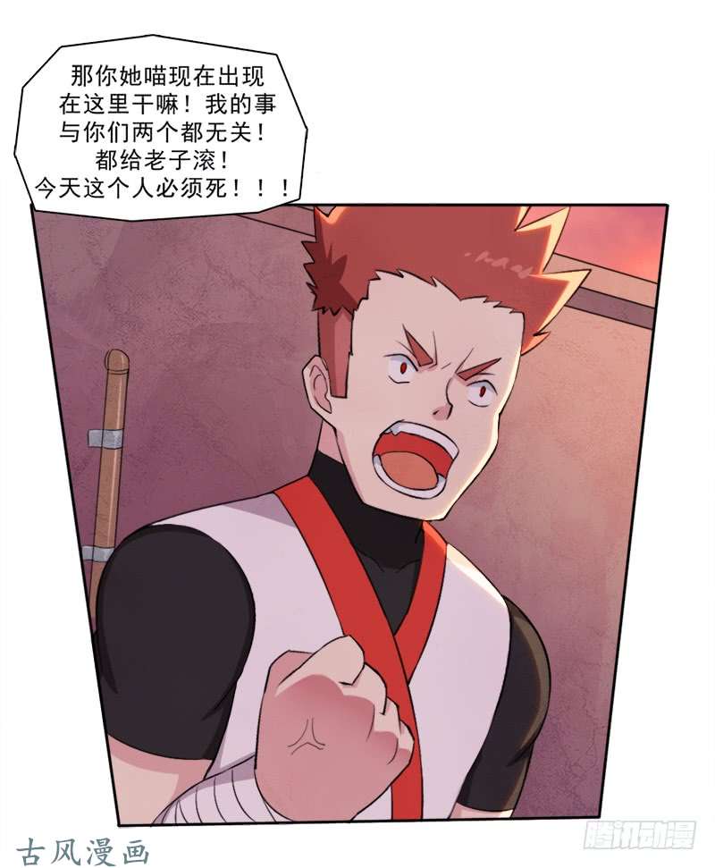 拯救世界吧！大叔纷争的缘由