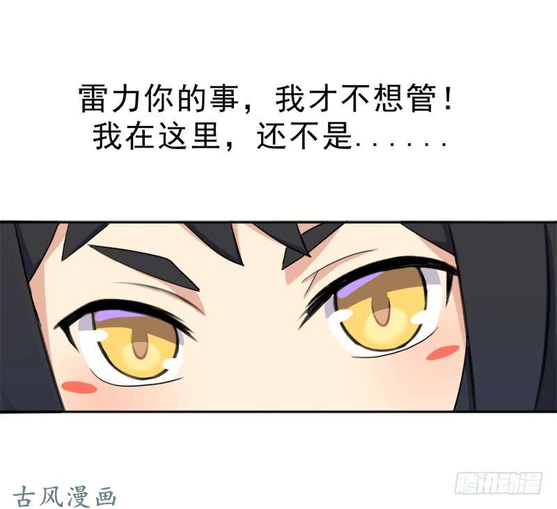 拯救世界吧！大叔纷争的缘由