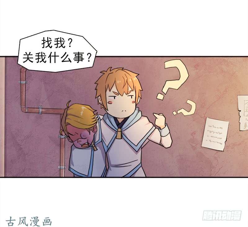 拯救世界吧！大叔纷争的缘由