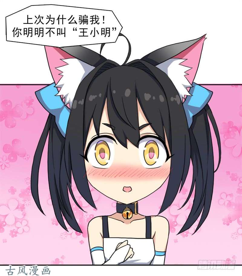 拯救世界吧！大叔纷争的缘由