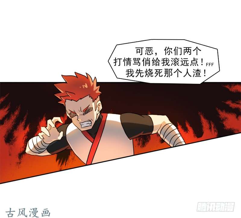 拯救世界吧！大叔纷争的缘由