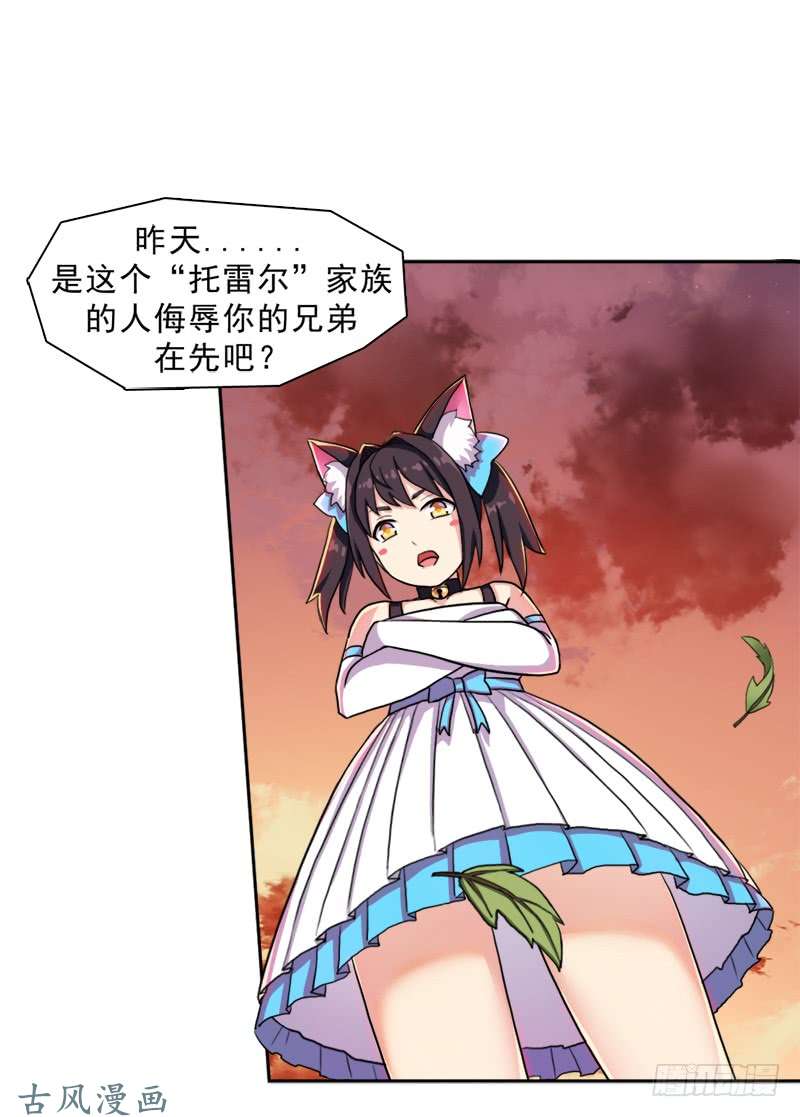 拯救世界吧！大叔纷争的缘由