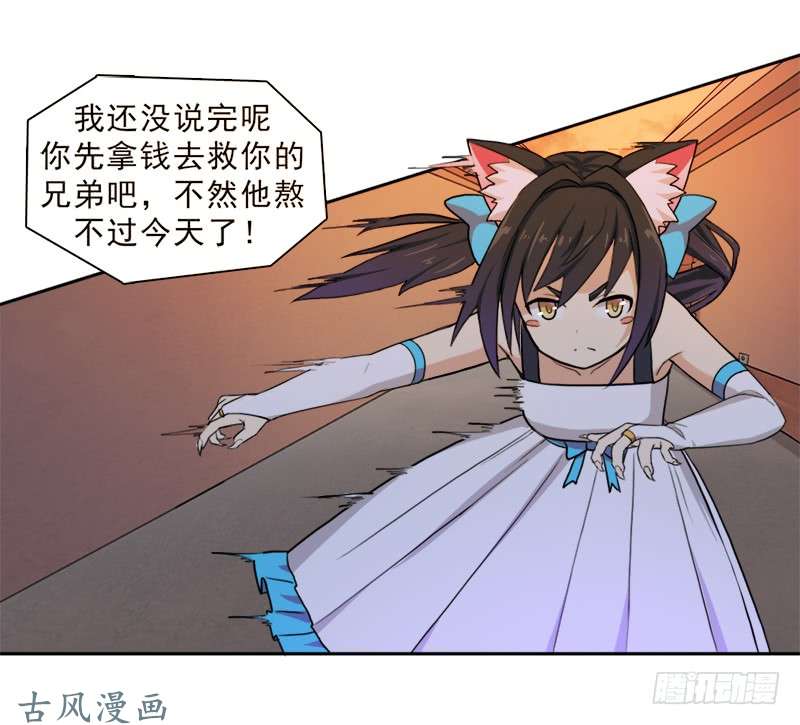 拯救世界吧！大叔纷争的缘由