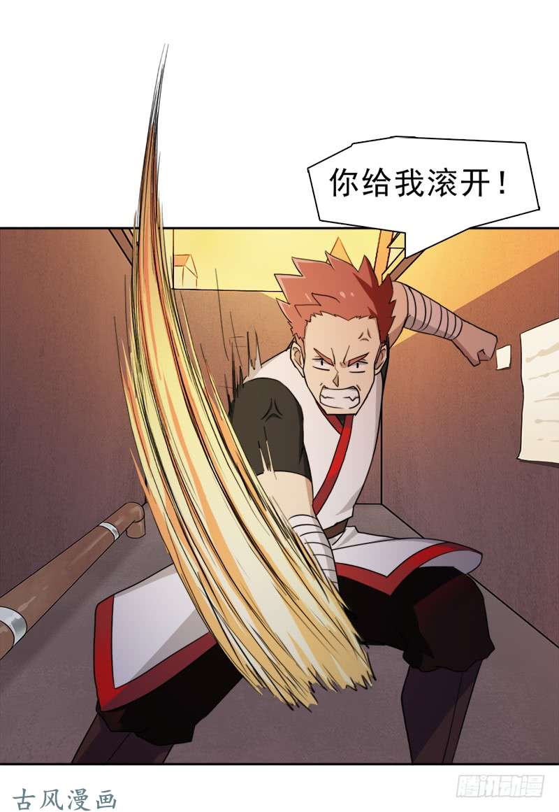 拯救世界吧！大叔纷争的缘由