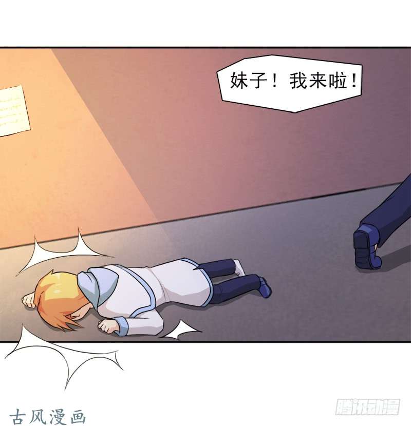 拯救世界吧！大叔纷争的缘由