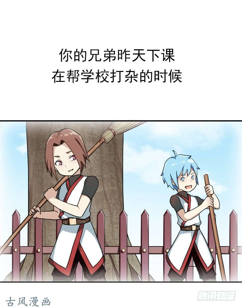 拯救世界吧！大叔纷争的缘由