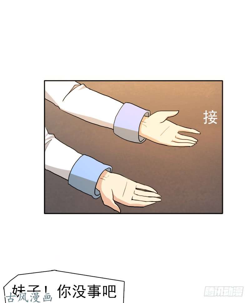 拯救世界吧！大叔纷争的缘由