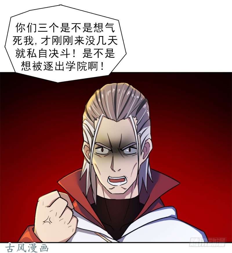拯救世界吧！大叔纷争的缘由