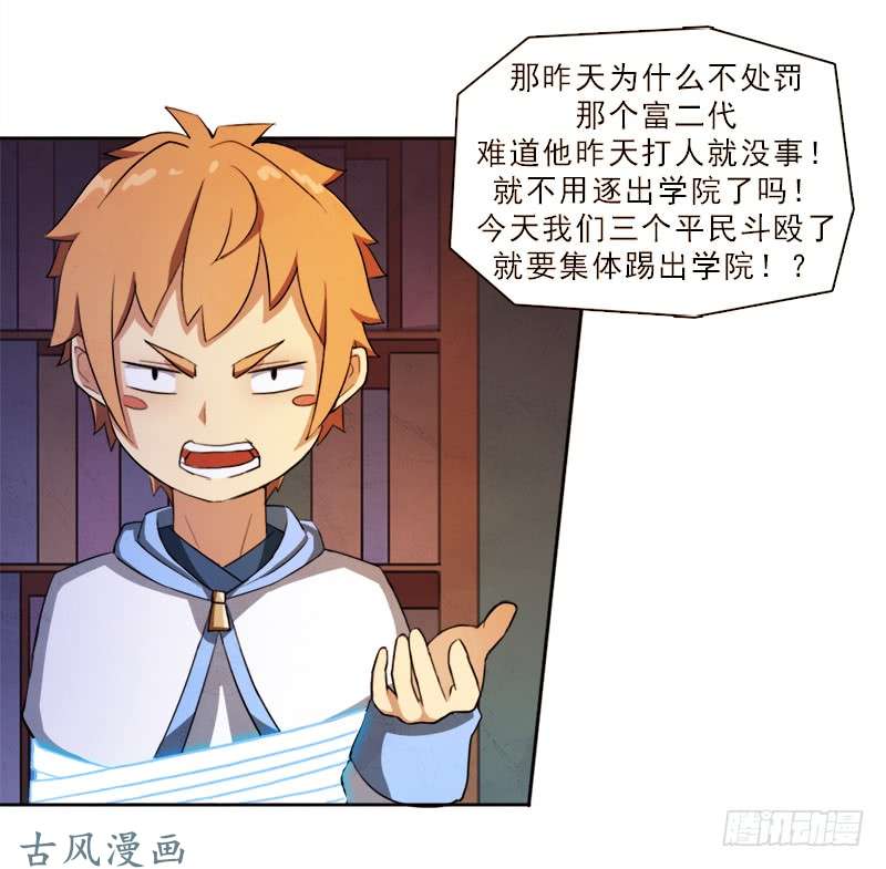 拯救世界吧！大叔纷争的缘由