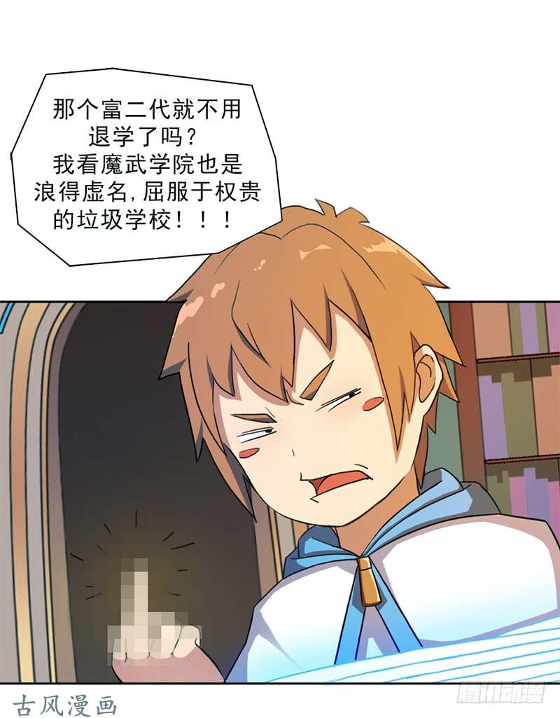 拯救世界吧！大叔纷争的缘由