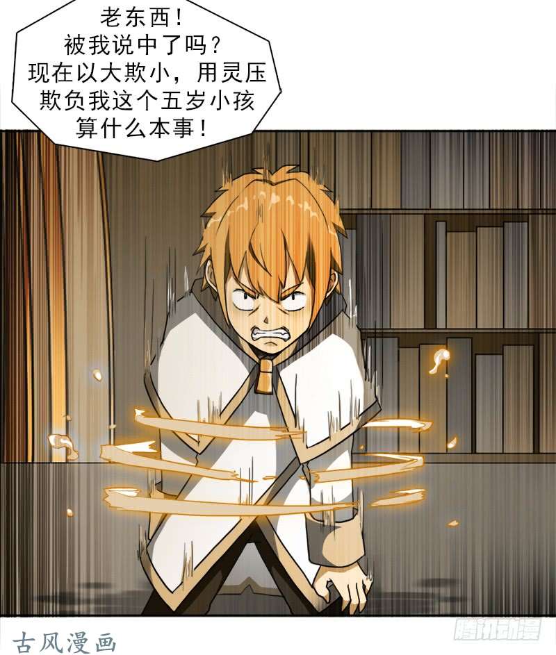 拯救世界吧！大叔纷争的缘由