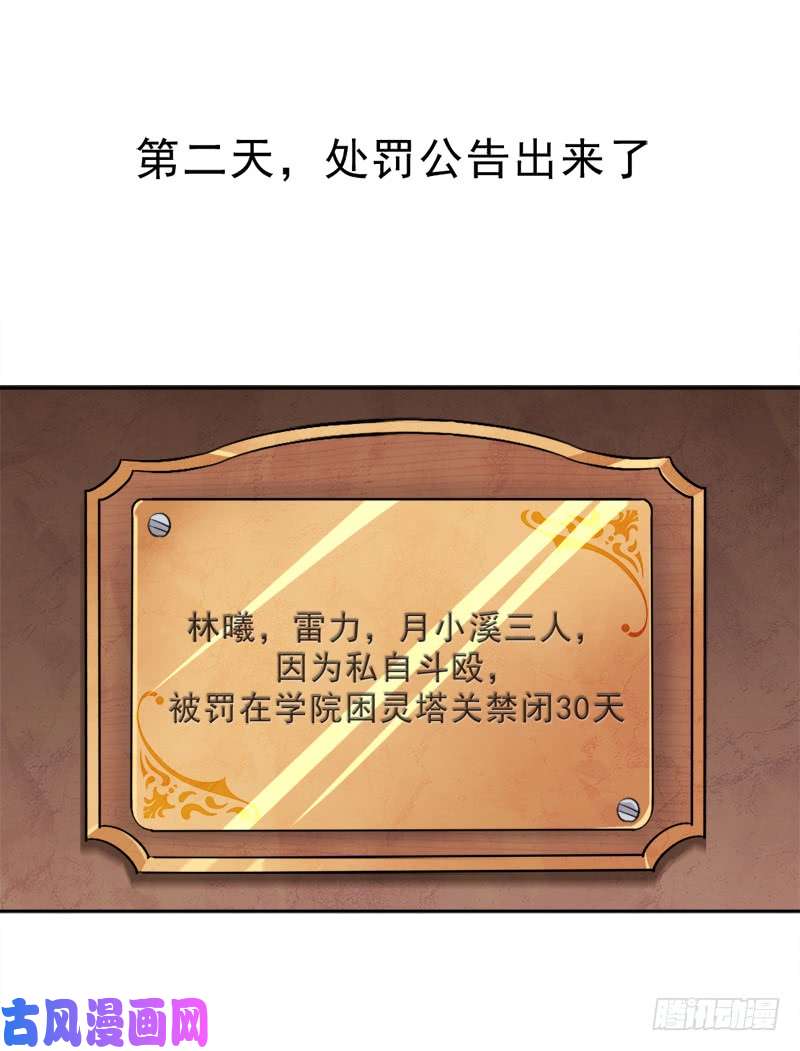 拯救世界吧！大叔处罚