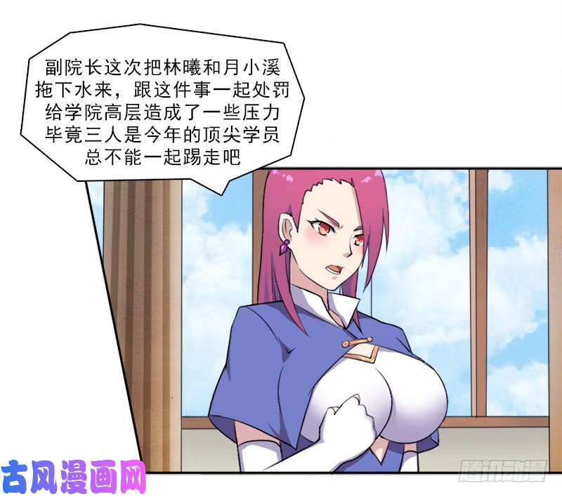 拯救世界吧！大叔处罚