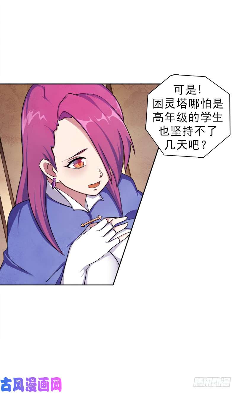 拯救世界吧！大叔处罚