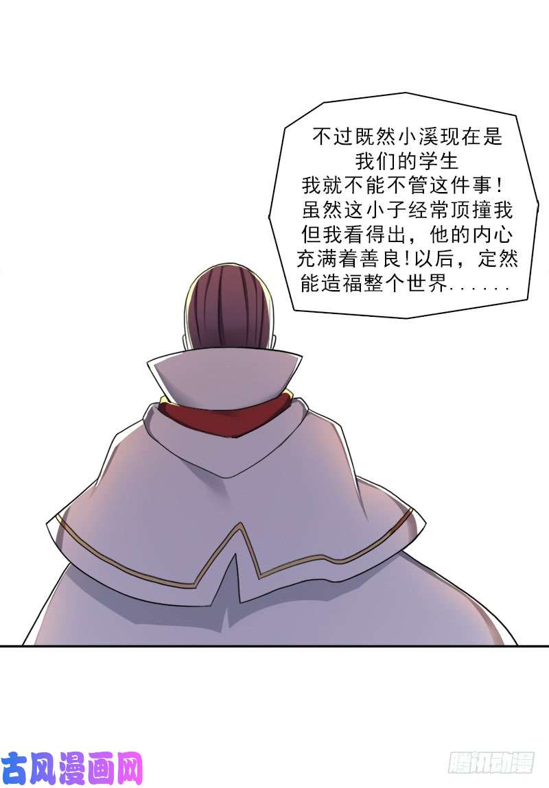 拯救世界吧！大叔处罚