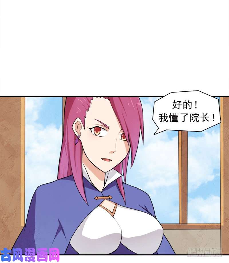 拯救世界吧！大叔处罚