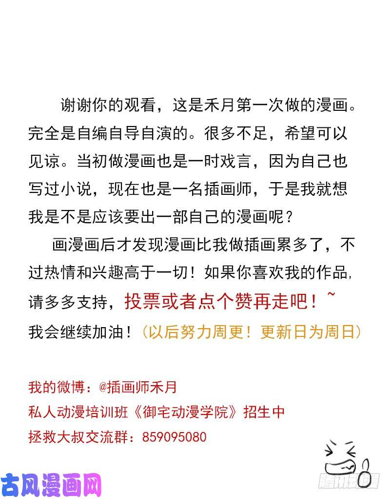 拯救世界吧！大叔处罚