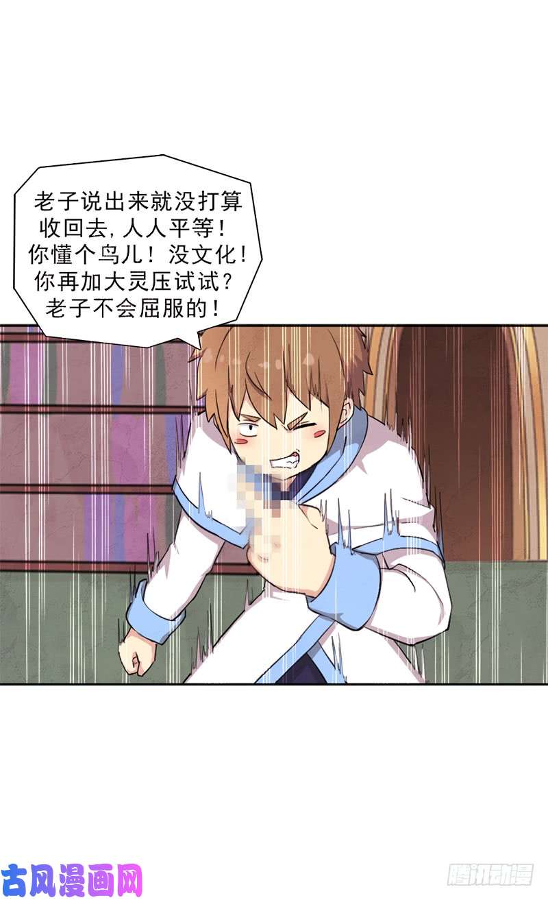 拯救世界吧！大叔处罚