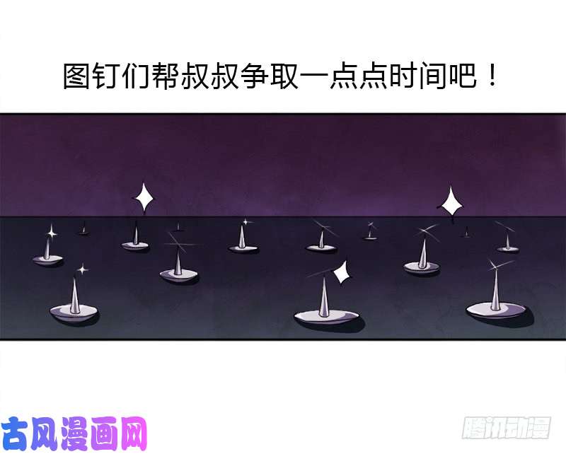 拯救世界吧！大叔30天！顶住