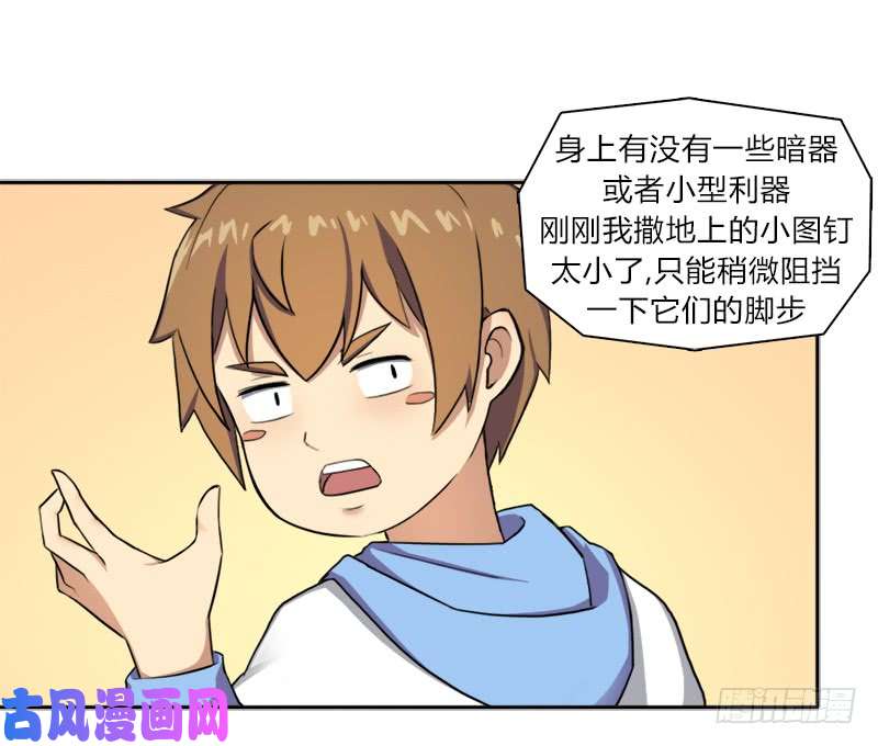 拯救世界吧！大叔30天！顶住