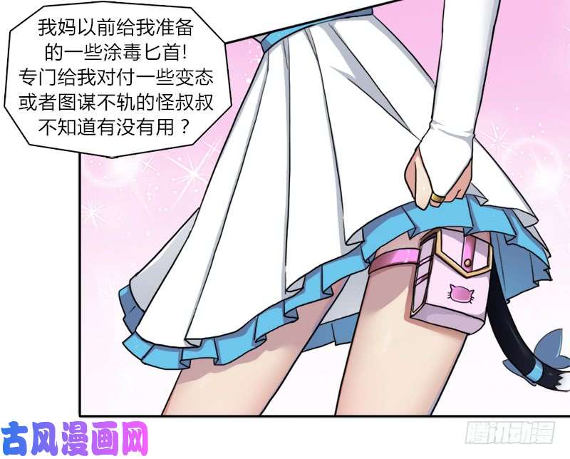拯救世界吧！大叔30天！顶住