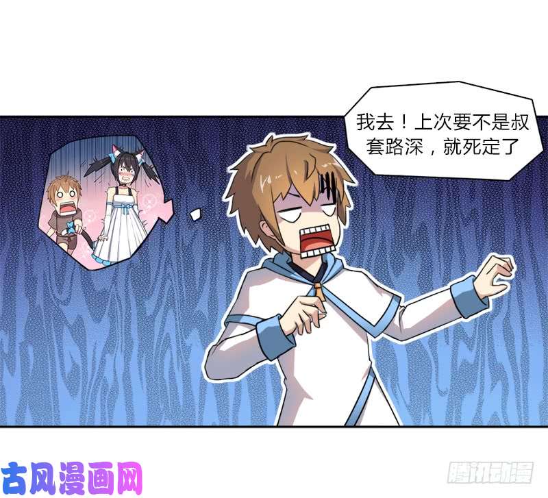 拯救世界吧！大叔30天！顶住