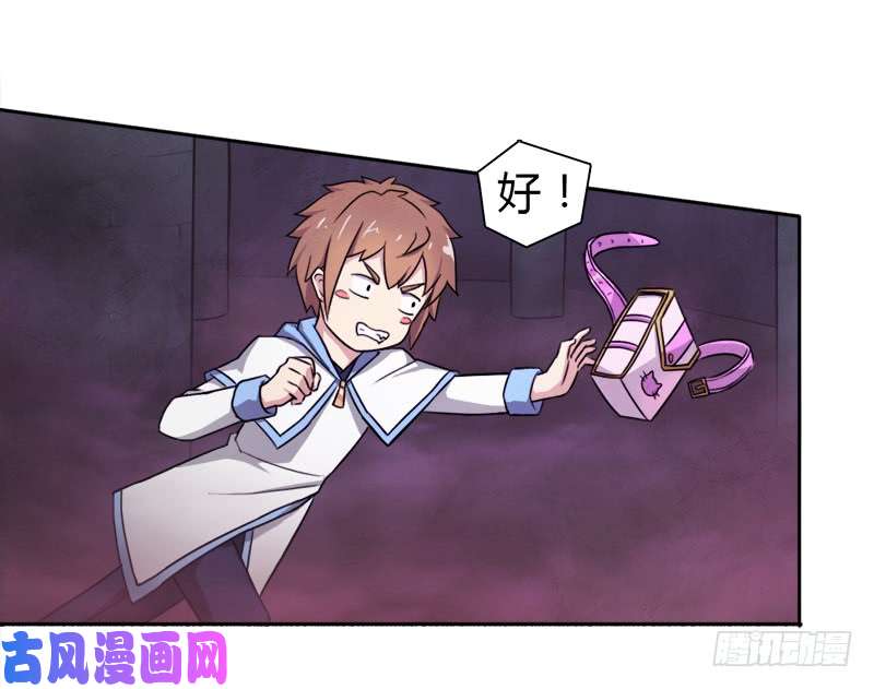 拯救世界吧！大叔30天！顶住