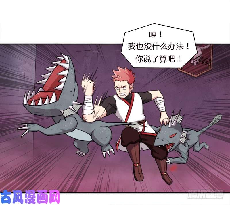 拯救世界吧！大叔30天！顶住