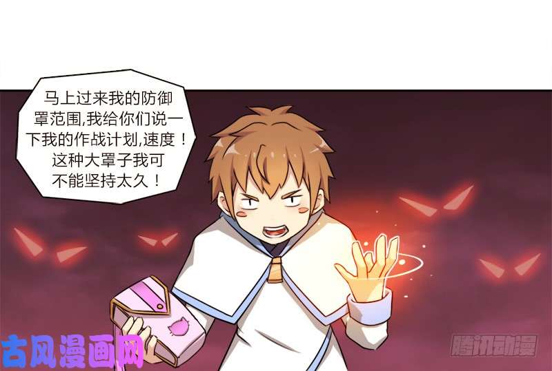 拯救世界吧！大叔30天！顶住