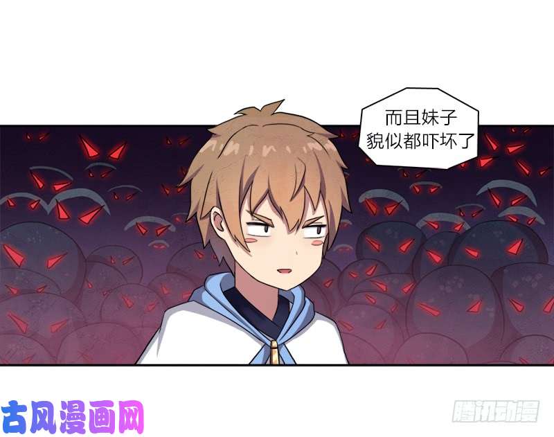 拯救世界吧！大叔30天！顶住