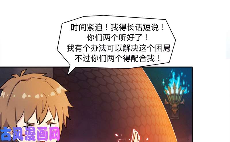 拯救世界吧！大叔30天！顶住