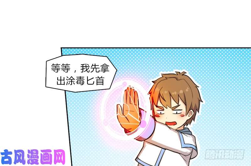 拯救世界吧！大叔30天！顶住