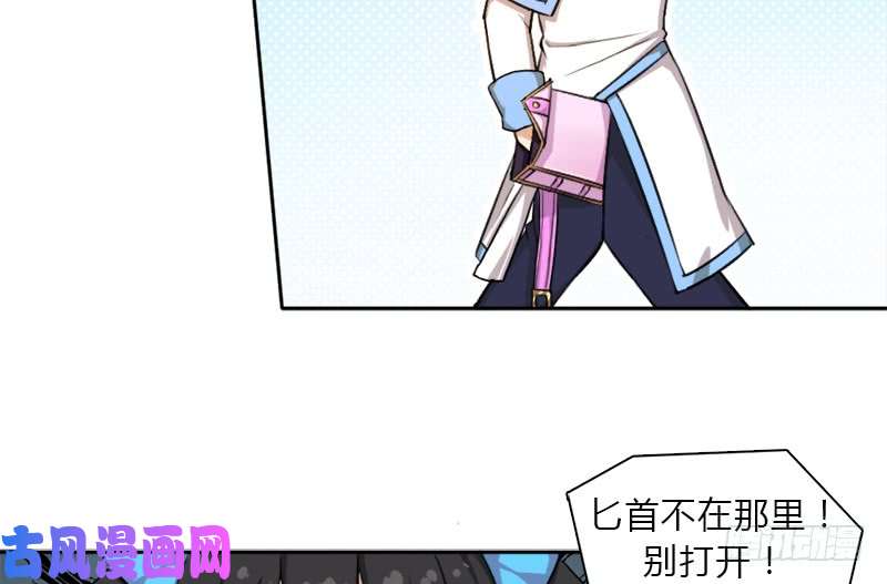 拯救世界吧！大叔30天！顶住