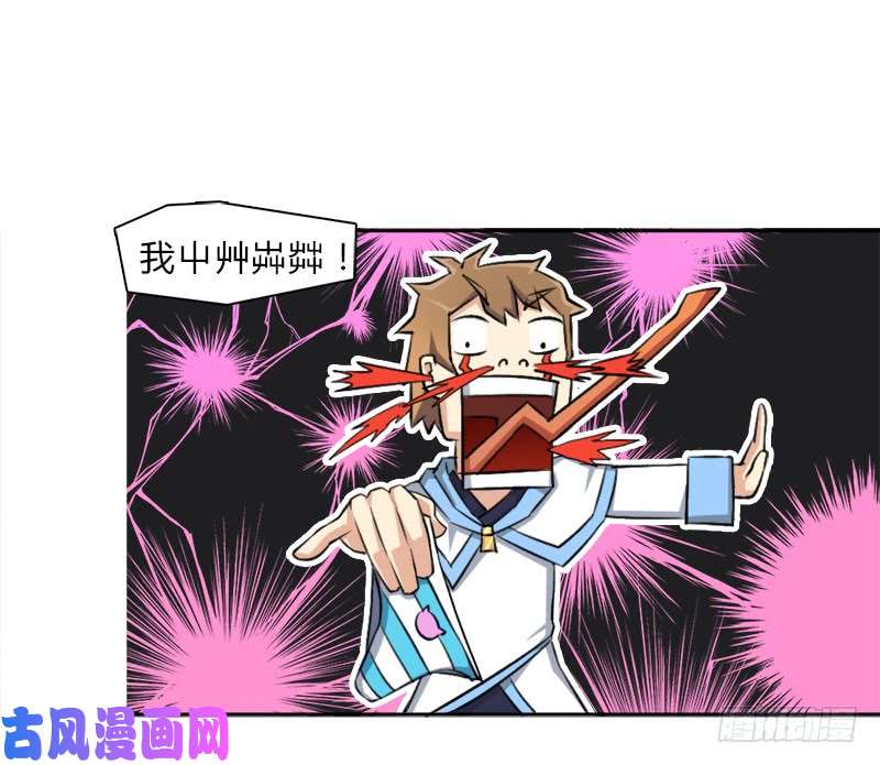 拯救世界吧！大叔30天！顶住
