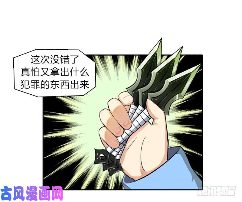 拯救世界吧！大叔30天！顶住