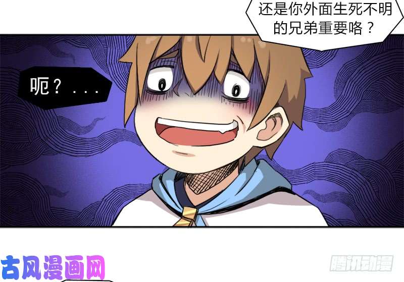拯救世界吧！大叔30天！顶住